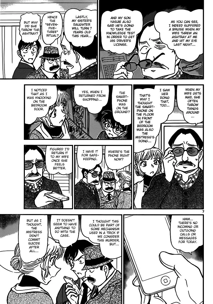 Detective Conan - 848 page 7