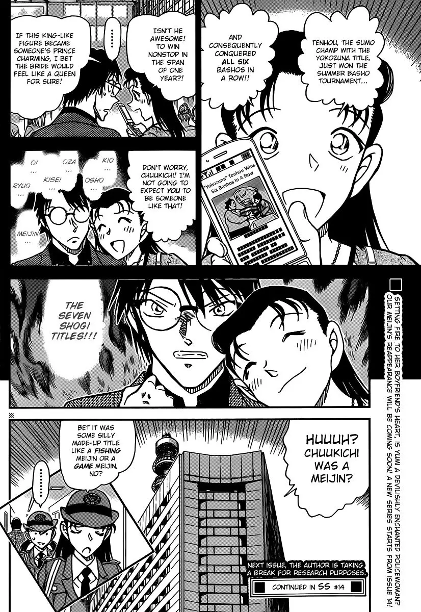 Detective Conan - 849 page 16