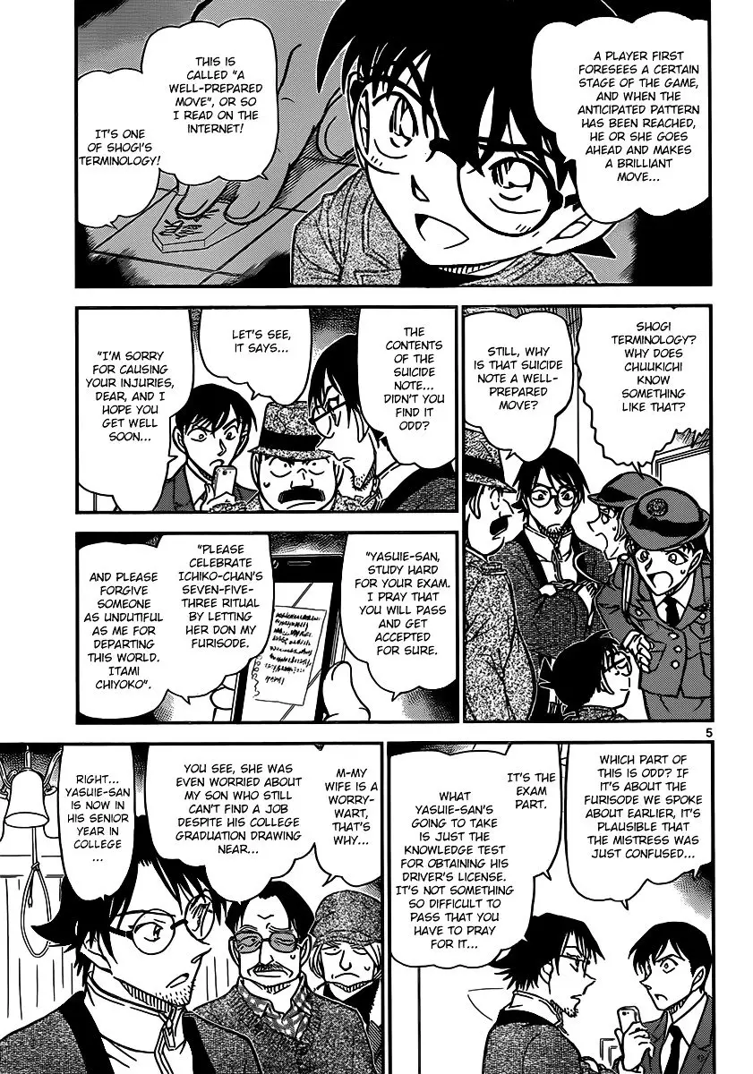 Detective Conan - 849 page 5