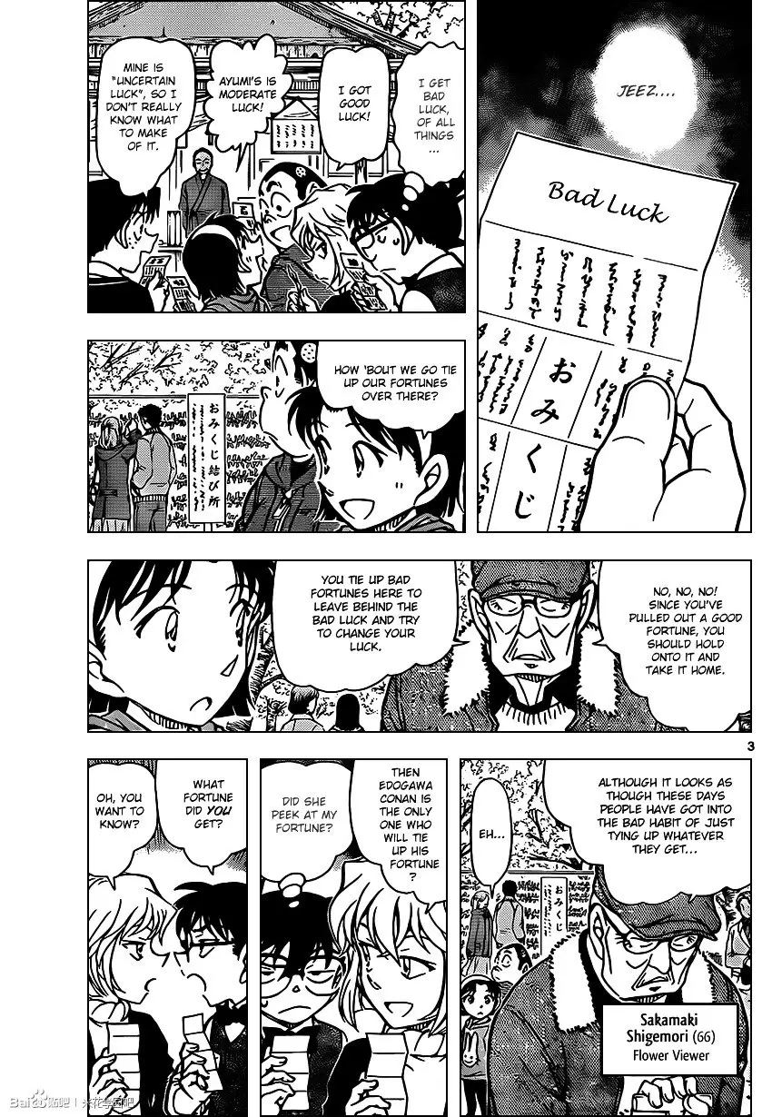 Detective Conan - 850 page 3