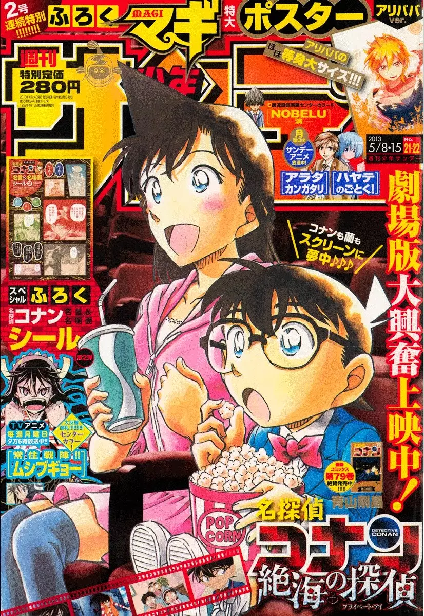 Detective Conan - 856 page 1