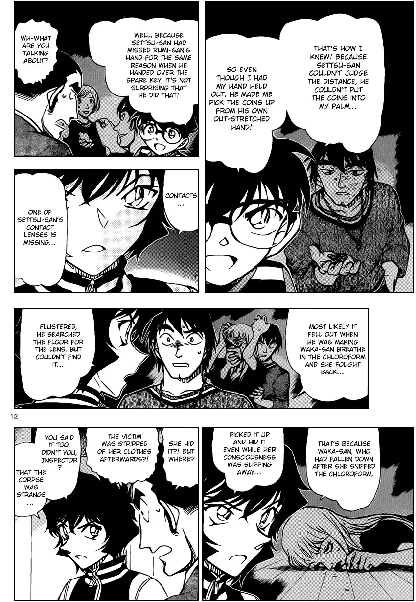 Detective Conan - 858 page 12