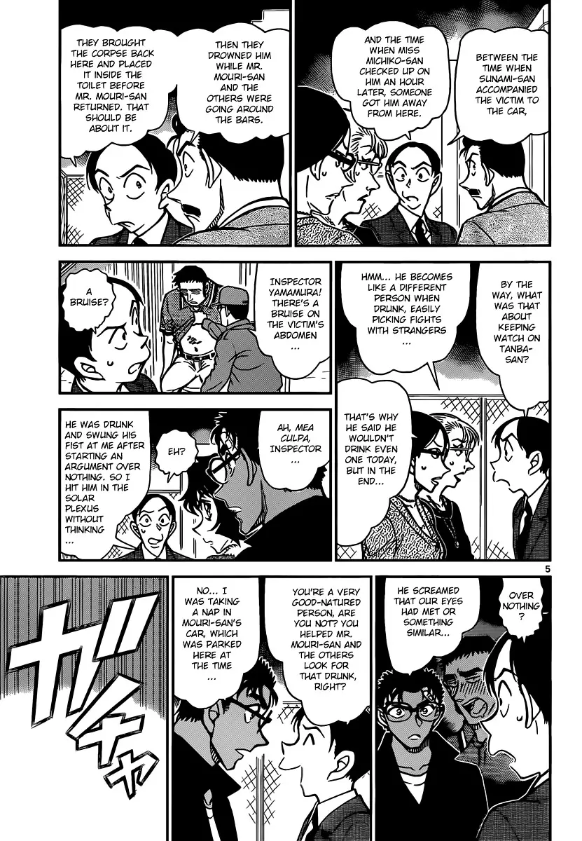 Detective Conan - 860 page 5