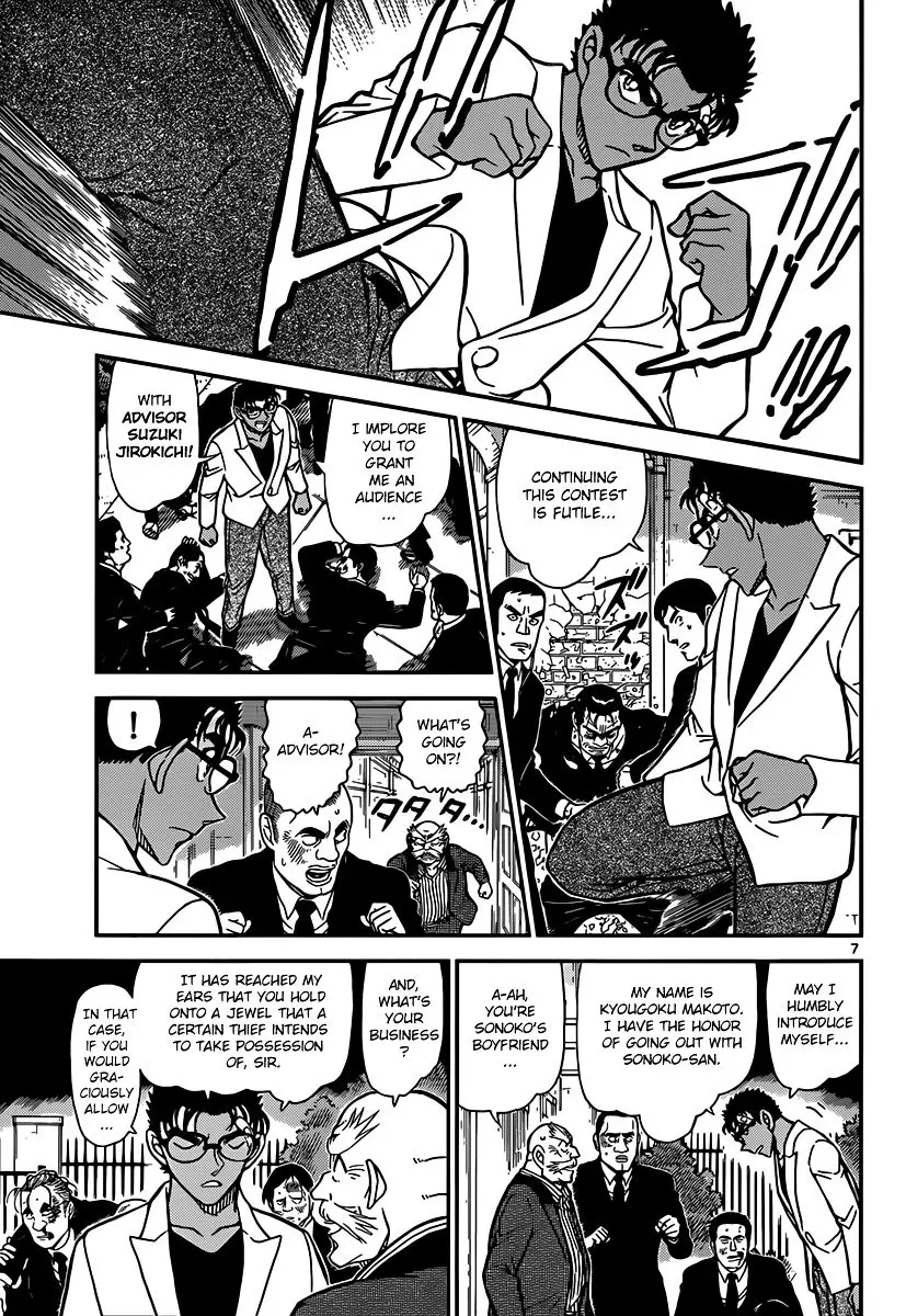 Detective Conan - 862 page 7