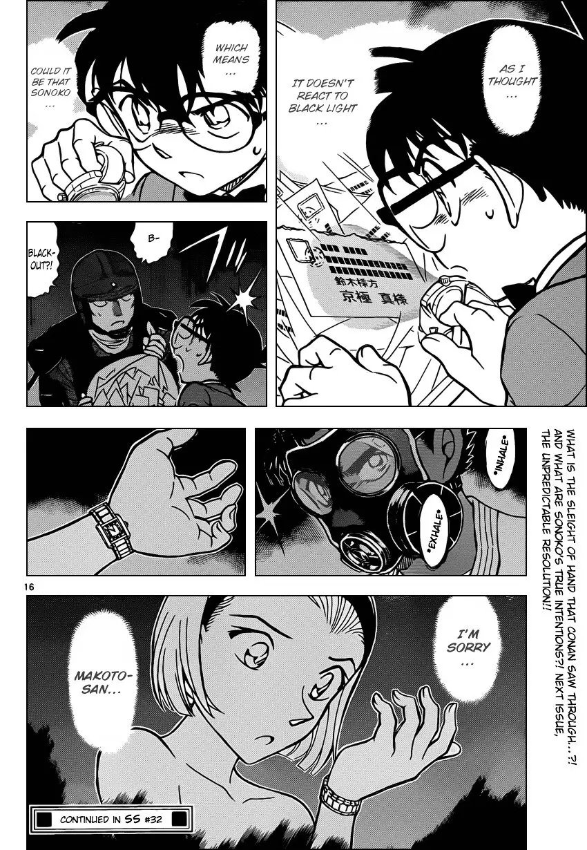 Detective Conan - 863 page 16