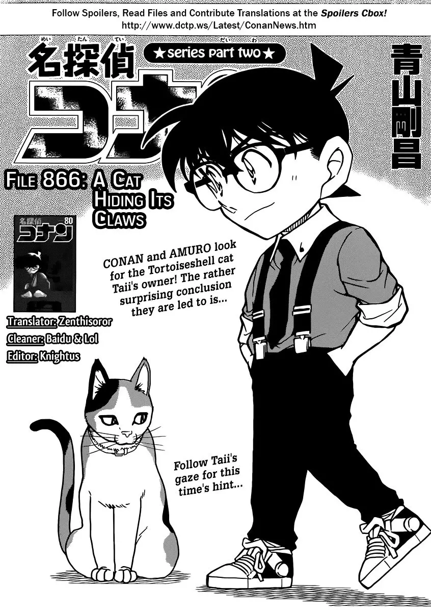 Detective Conan - 866 page 1