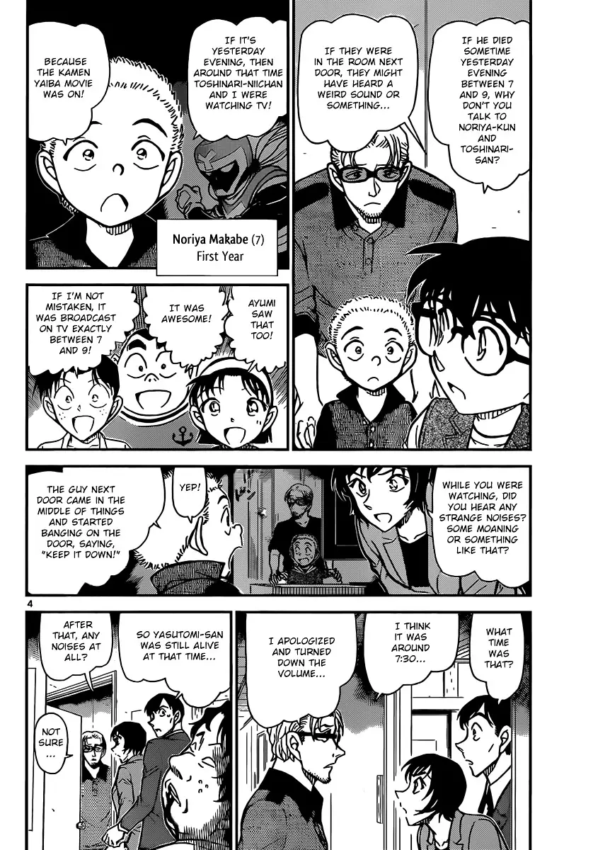 Detective Conan - 870 page 4
