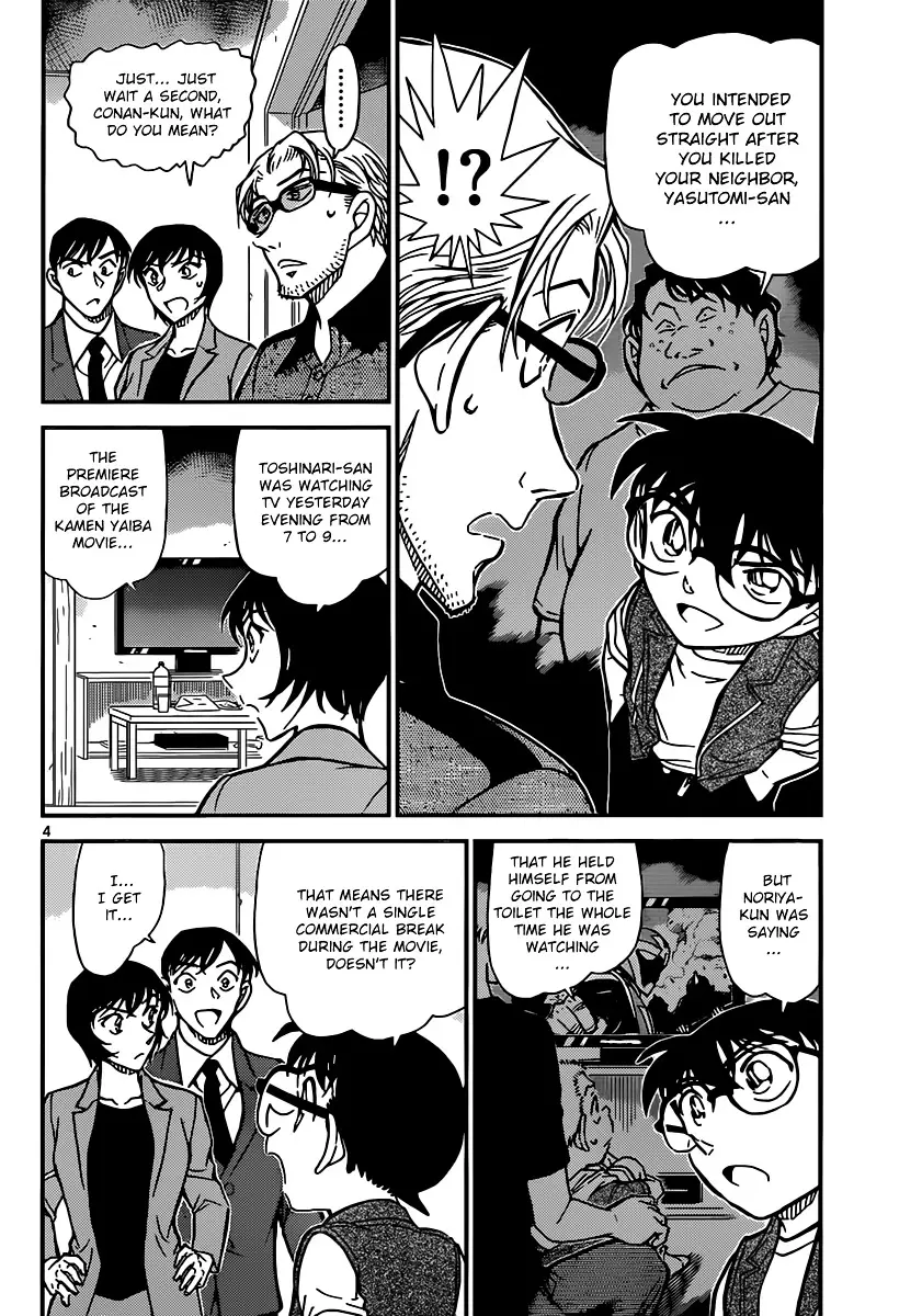 Detective Conan - 871 page 4