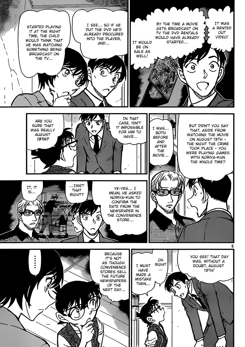 Detective Conan - 871 page 5