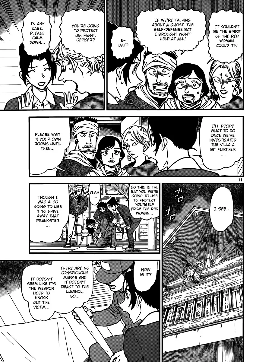 Detective Conan - 873 page 12