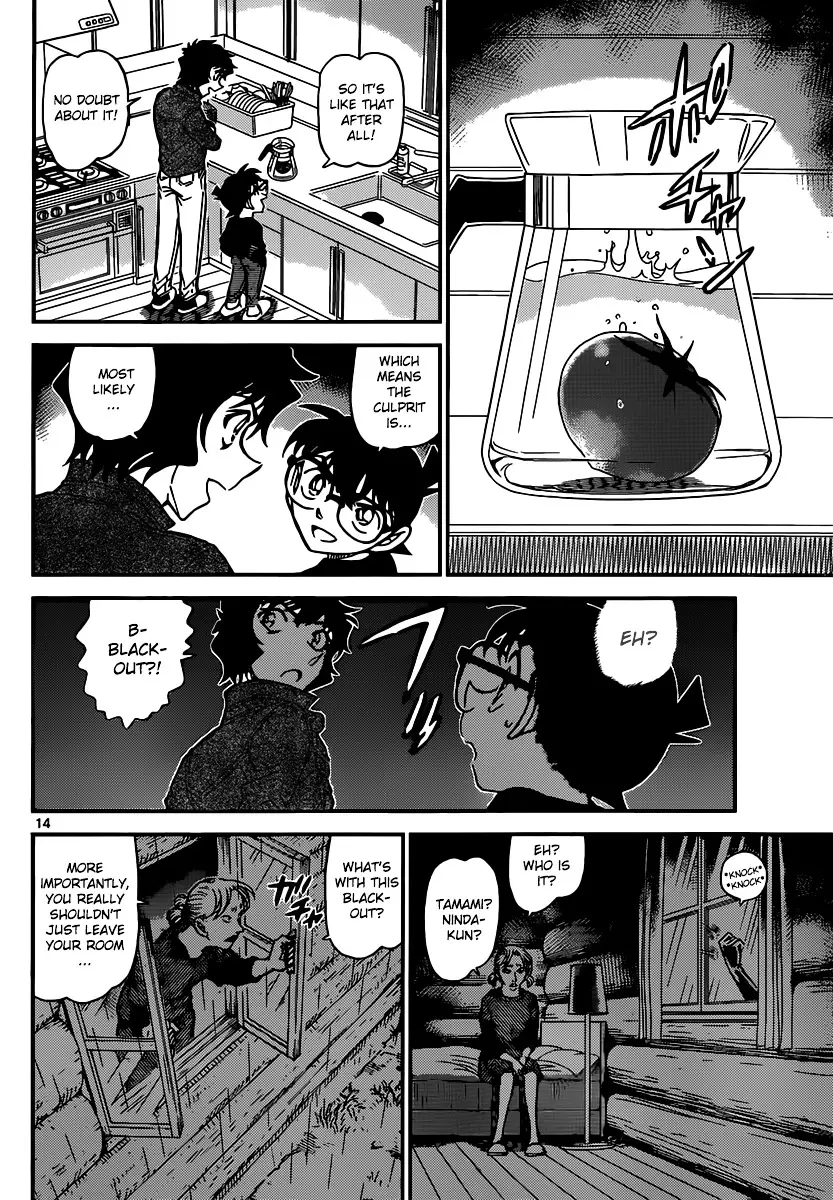 Detective Conan - 873 page 15