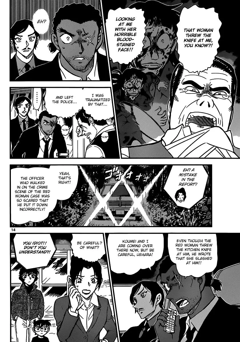 Detective Conan - 874 page 14