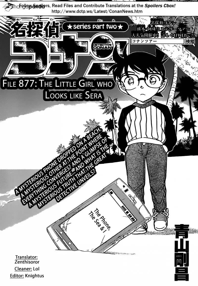Detective Conan - 877 page 1