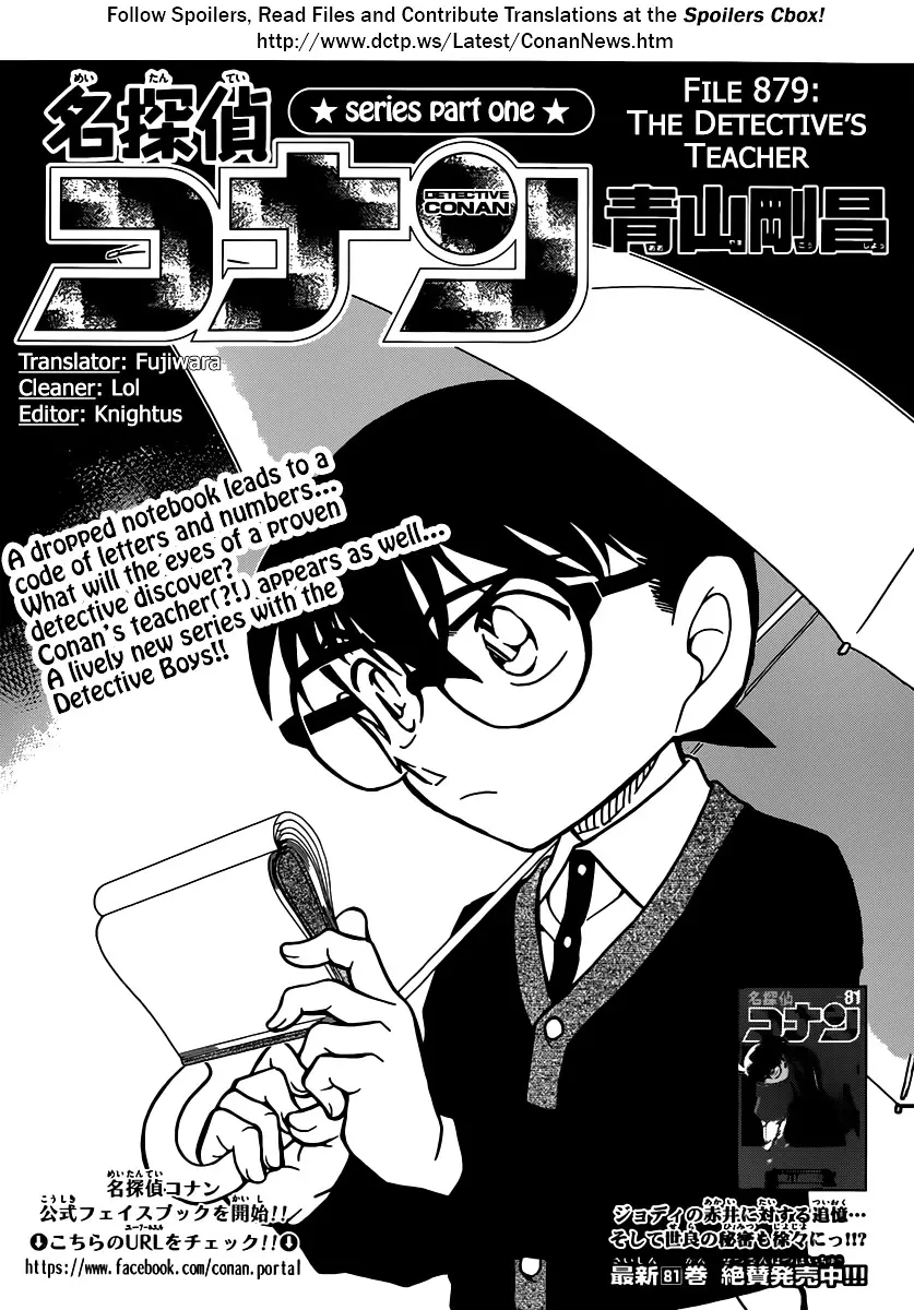 Detective Conan - 879 page 1