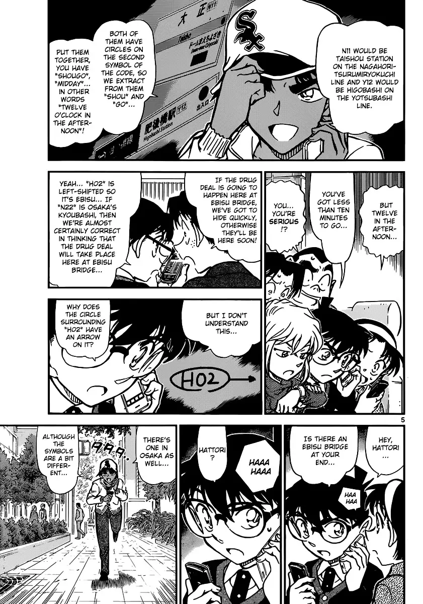 Detective Conan - 880 page 5