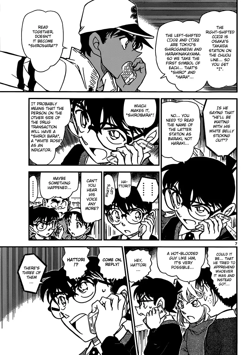 Detective Conan - 880 page 7