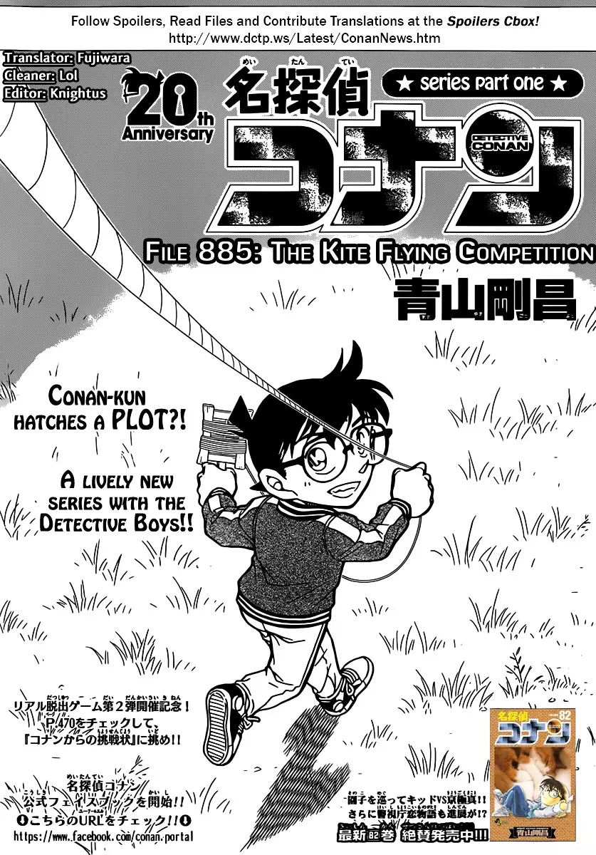Detective Conan - 885 page 1
