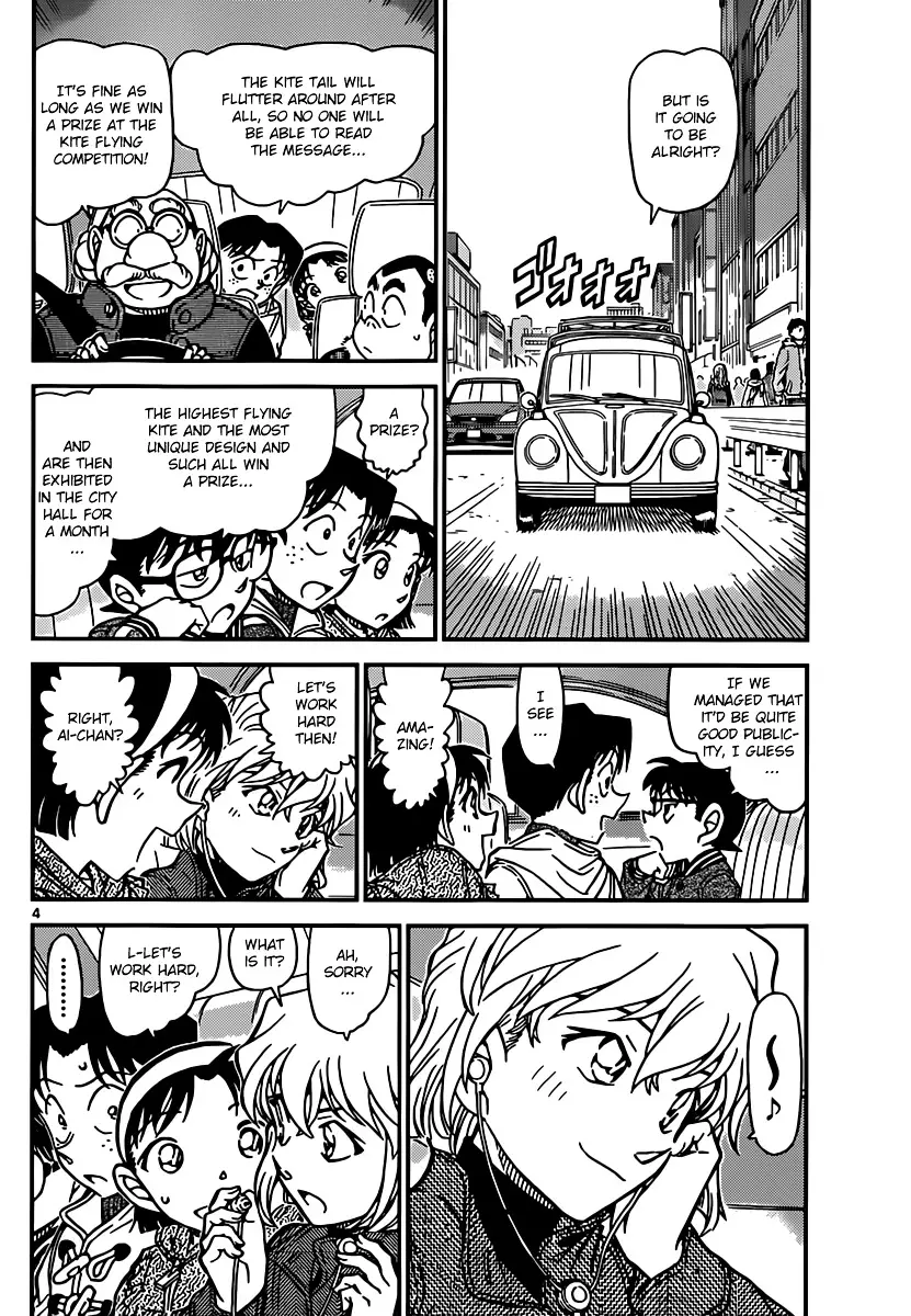 Detective Conan - 885 page 4