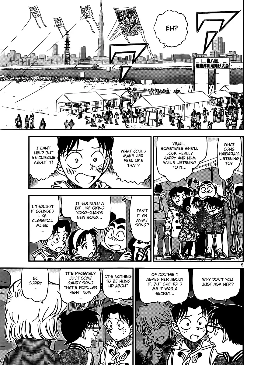 Detective Conan - 885 page 5