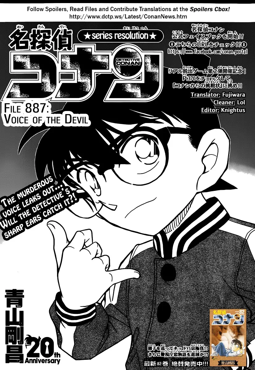 Detective Conan - 887 page 1