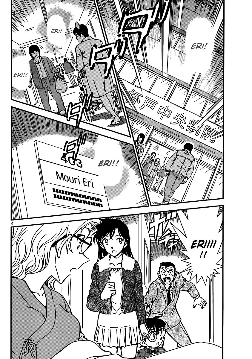 Detective Conan - 888 page 4