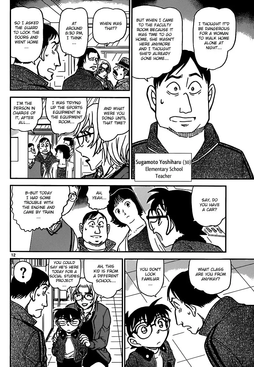 Detective Conan - 891 page 12