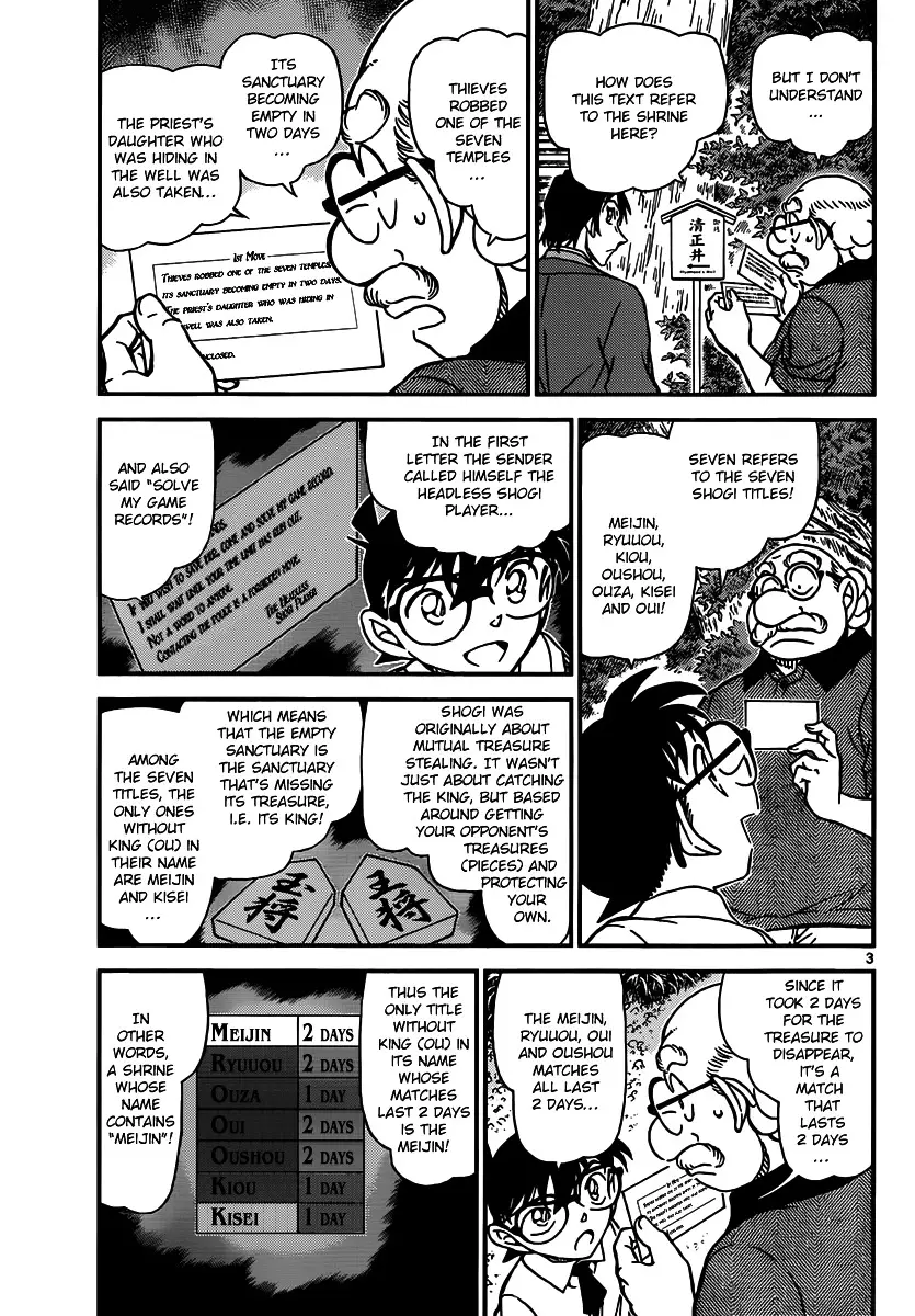 Detective Conan - 900 page 3
