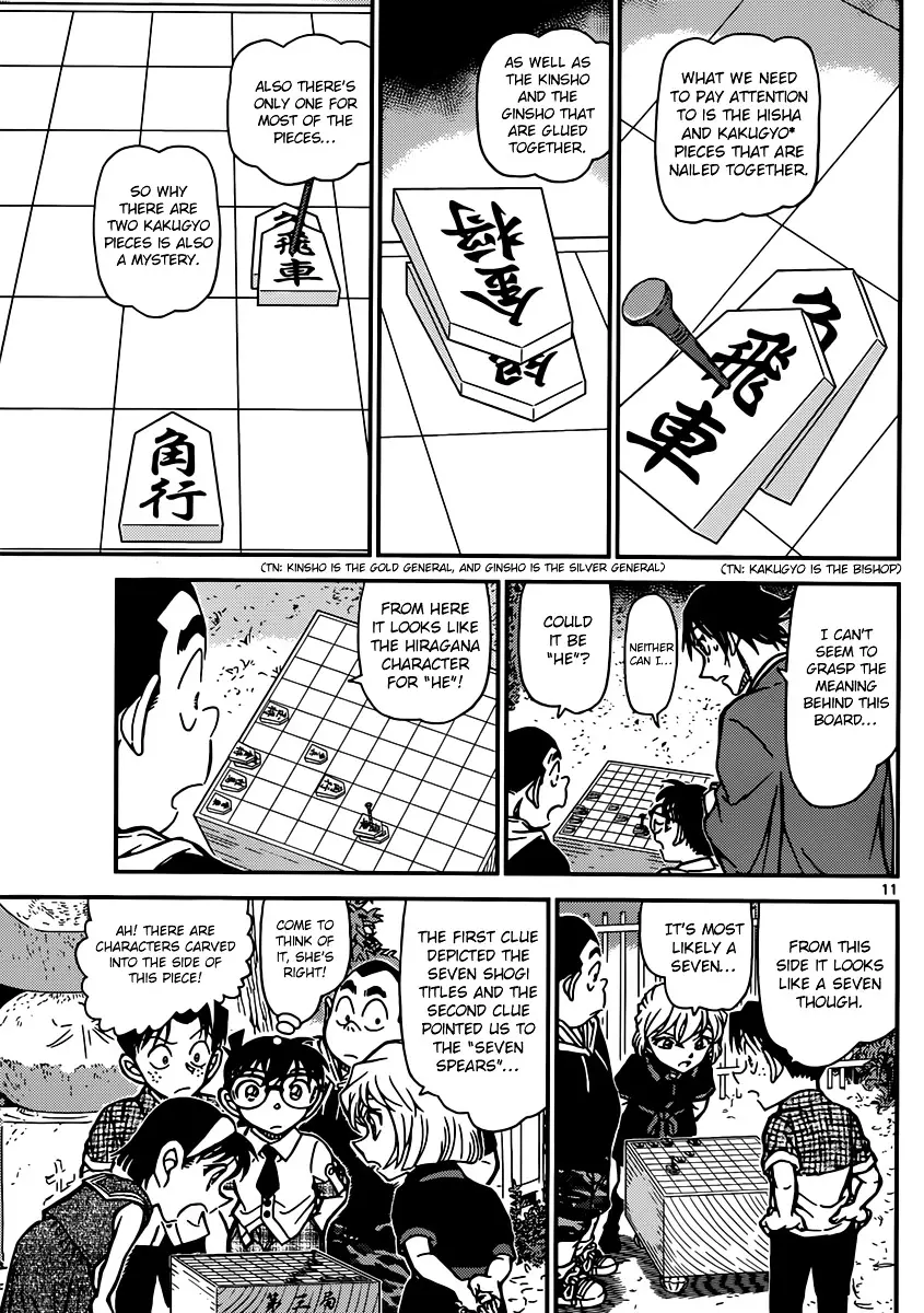 Detective Conan - 901 page 12