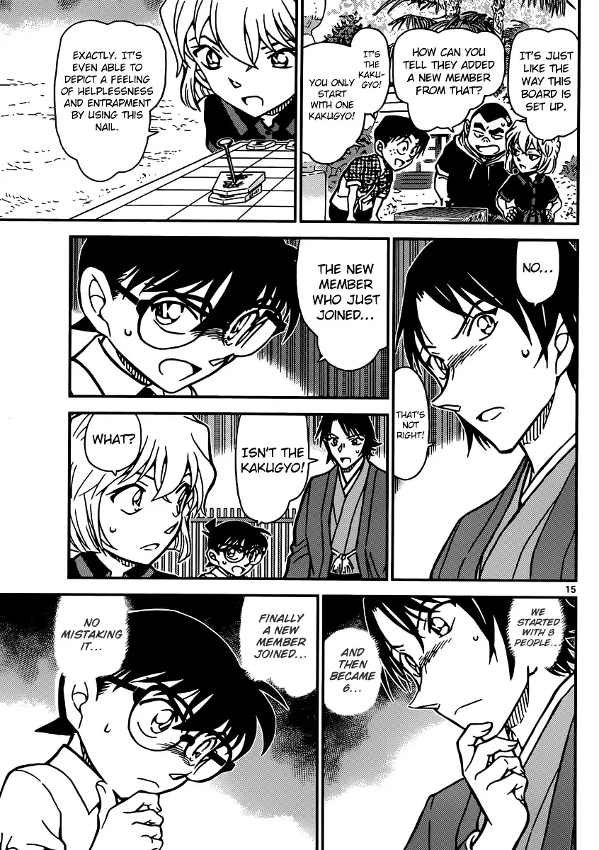 Detective Conan - 901 page 16