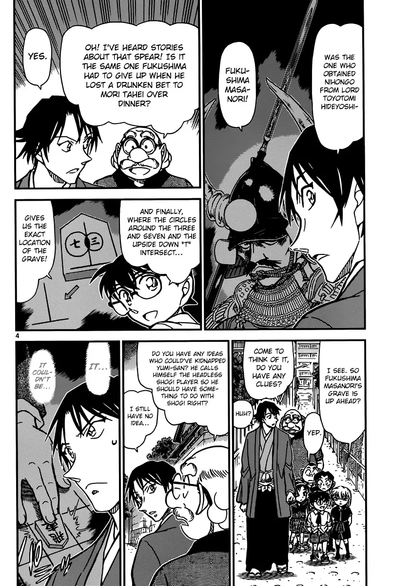 Detective Conan - 901 page 5