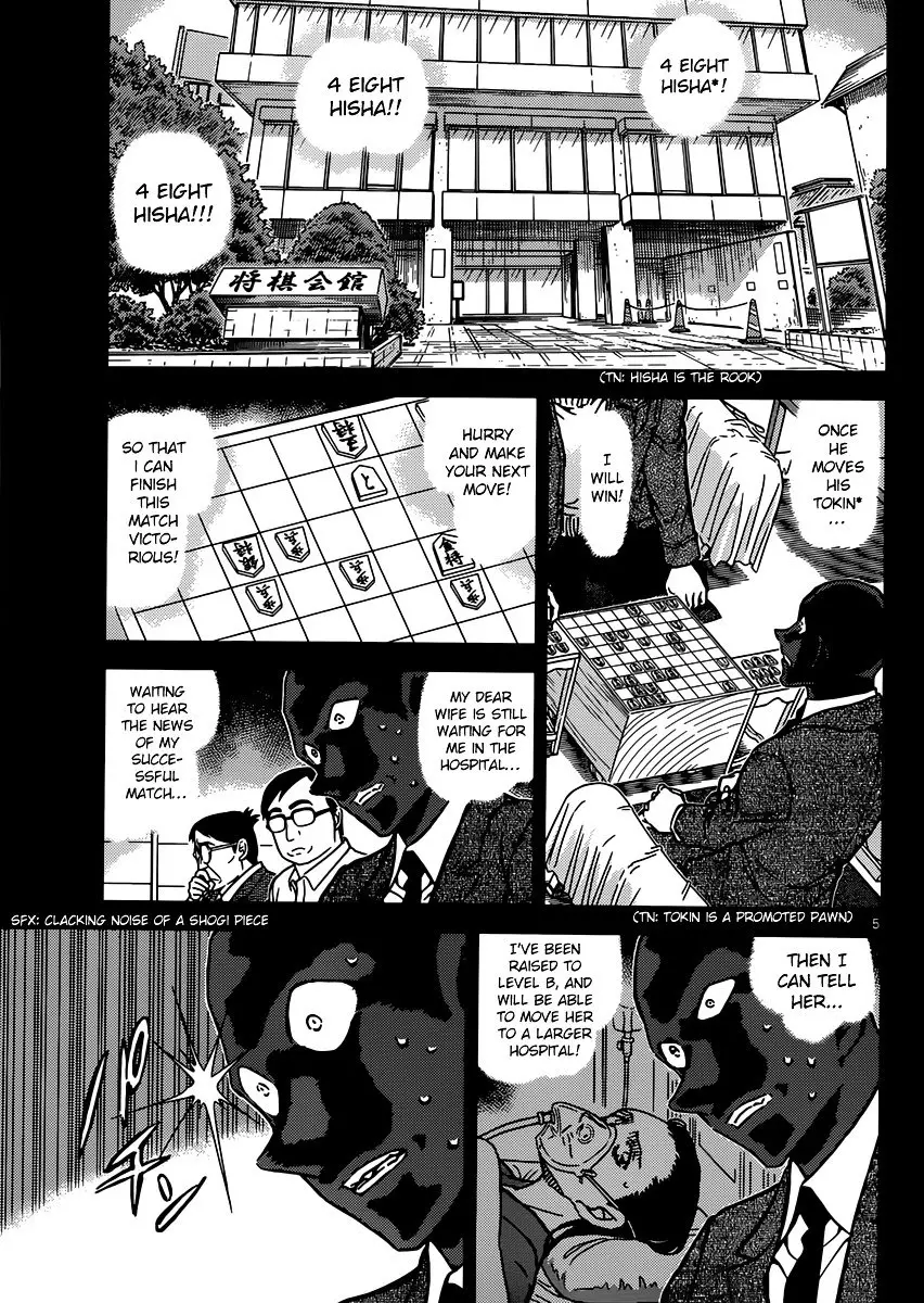 Detective Conan - 901 page 6