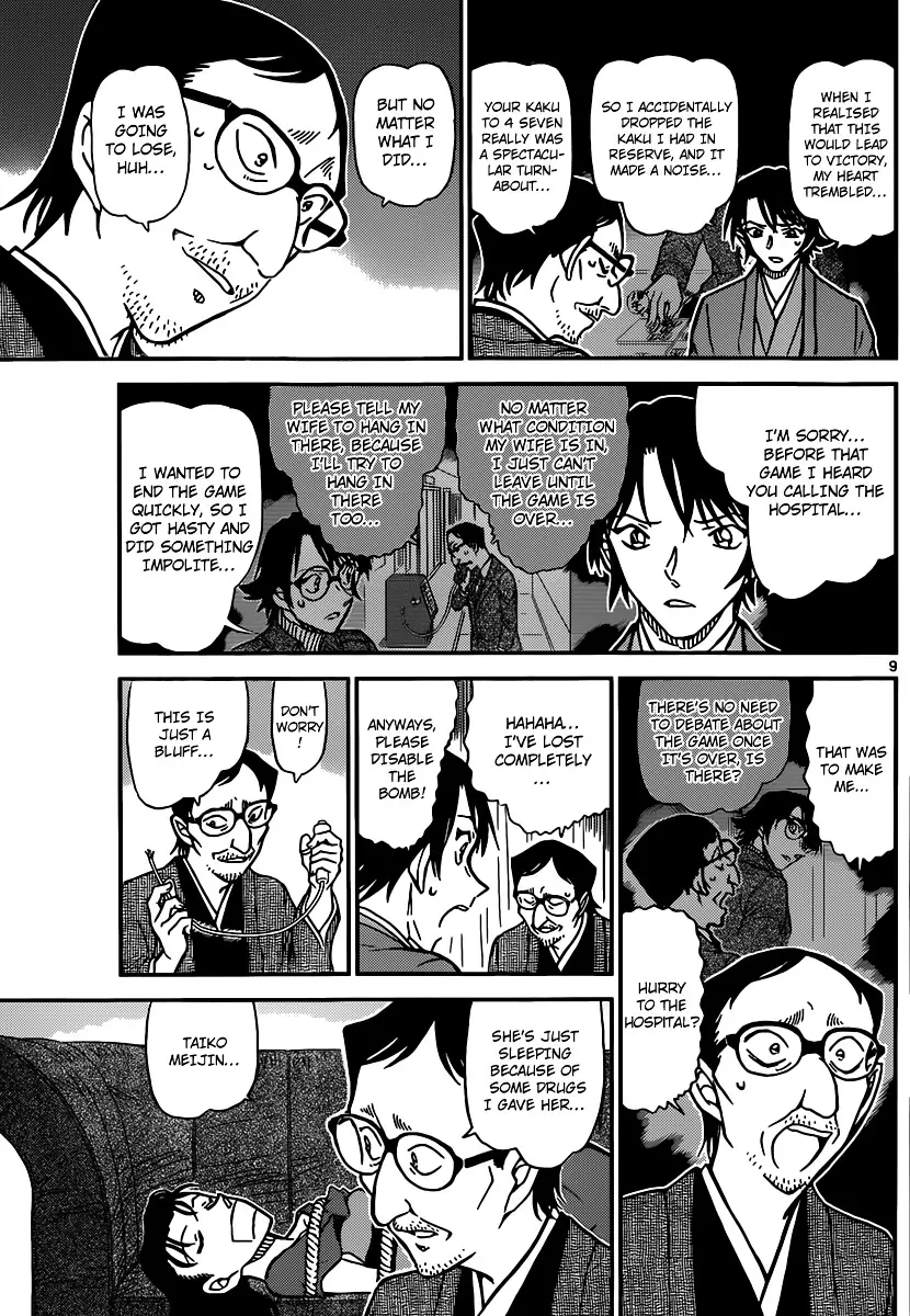 Detective Conan - 902 page 10