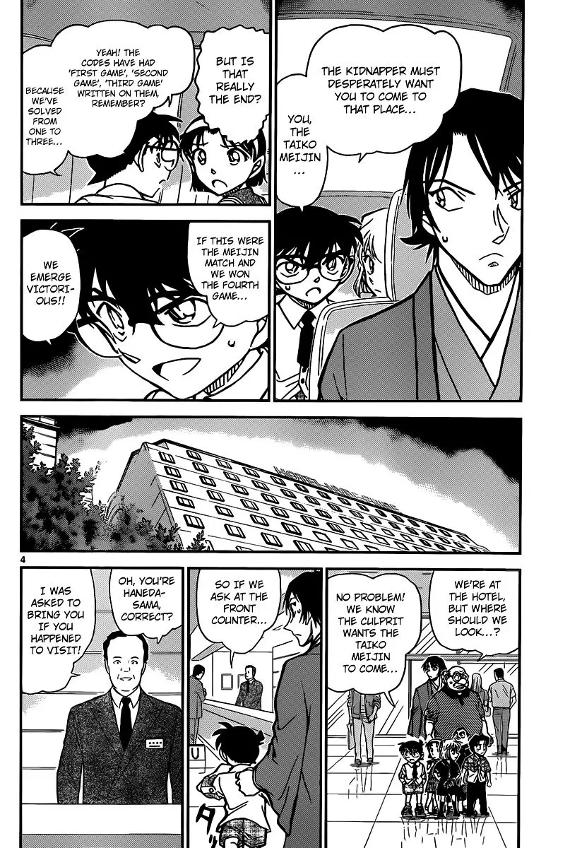 Detective Conan - 902 page 5