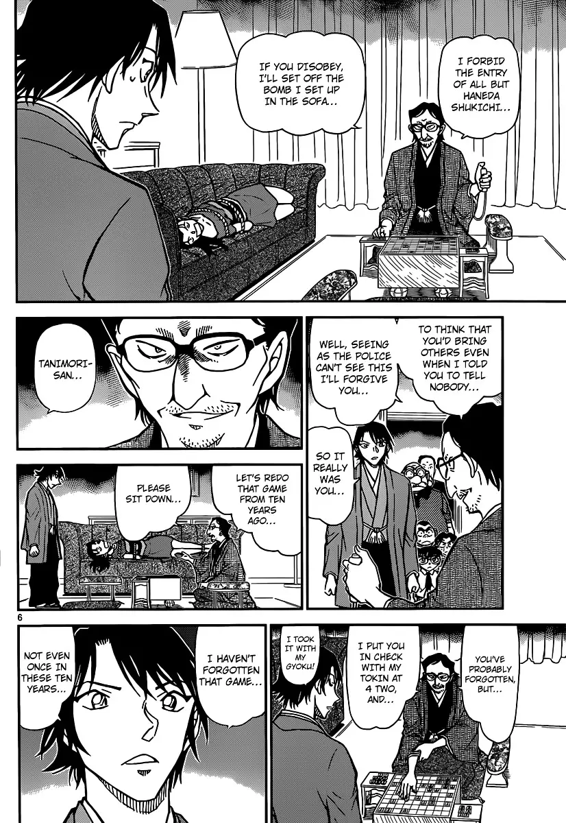 Detective Conan - 902 page 7