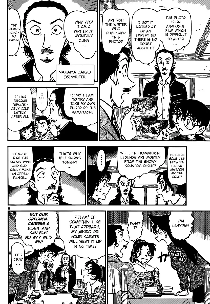 Detective Conan - 909 page 7