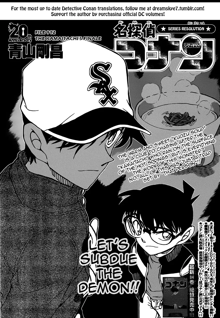 Detective Conan - 912 page 1