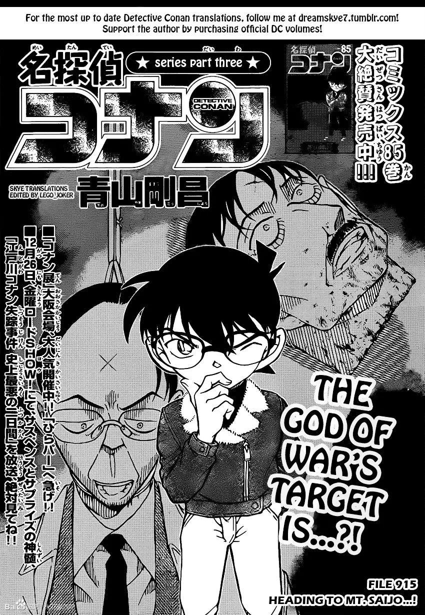 Detective Conan - 915 page 1