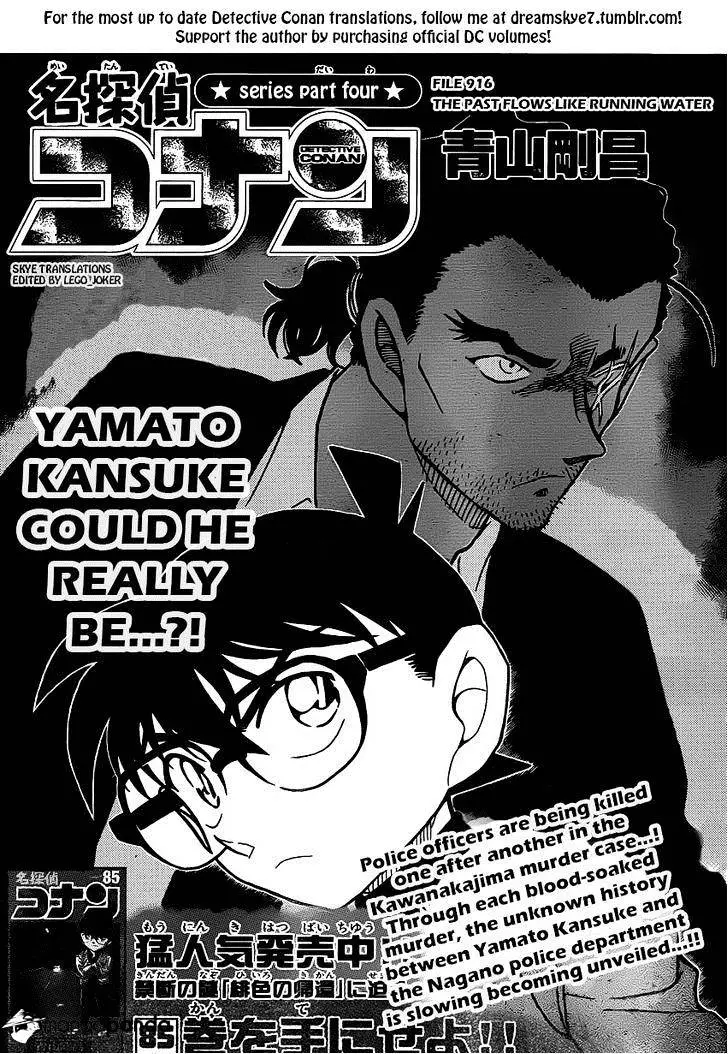 Detective Conan - 916 page 1