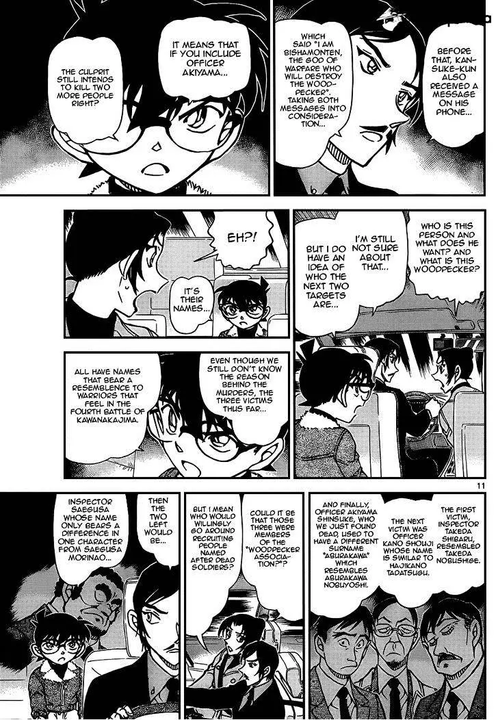 Detective Conan - 916 page 11