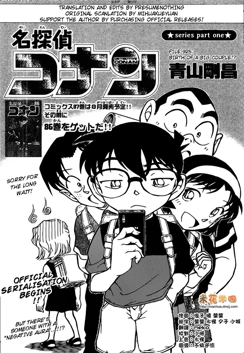 Detective Conan - 925 page 1