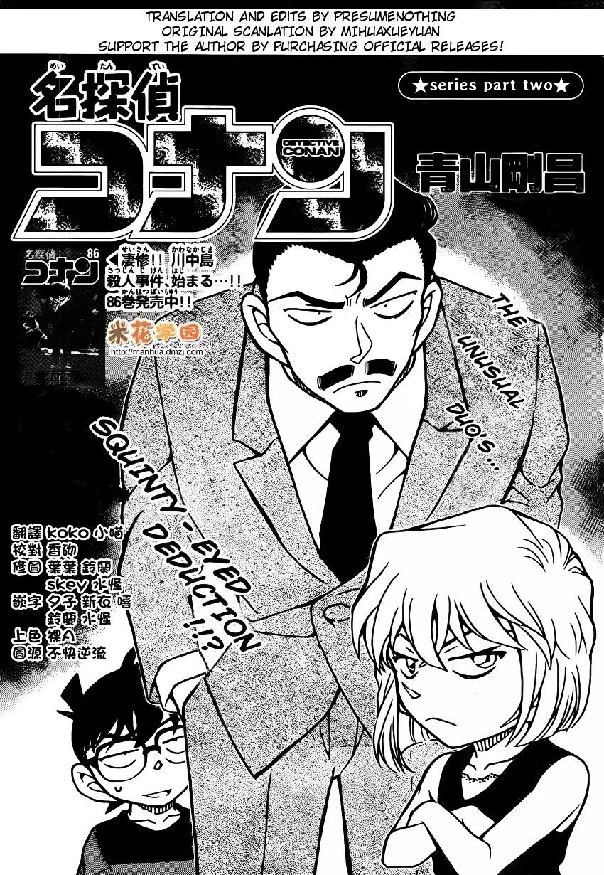 Detective Conan - 926 page 1