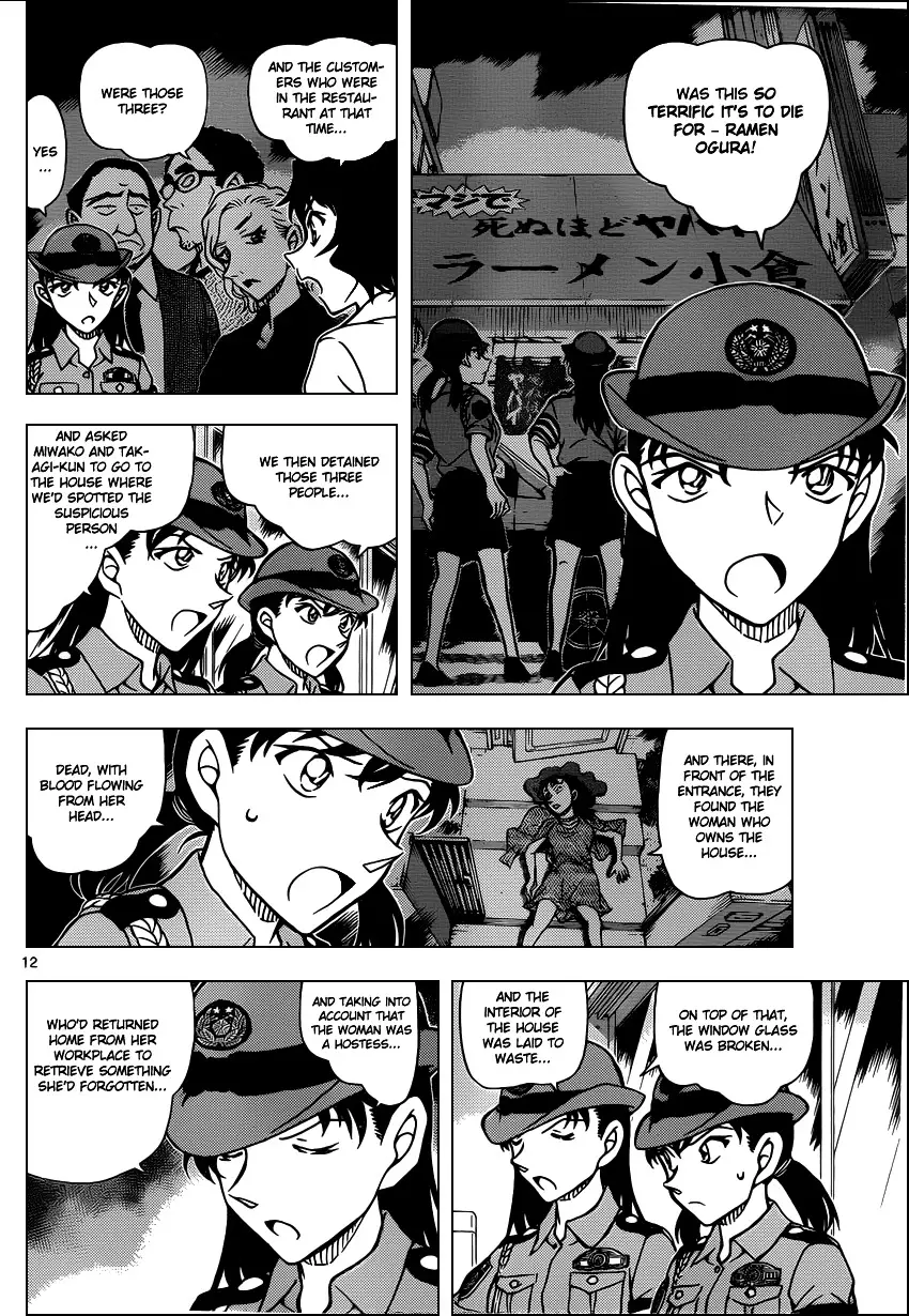 Detective Conan - 928 page 13