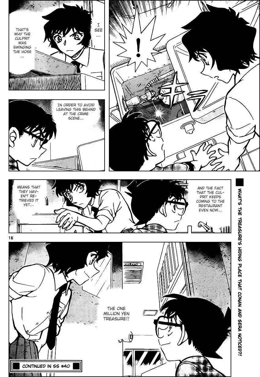 Detective Conan - 929 page 17