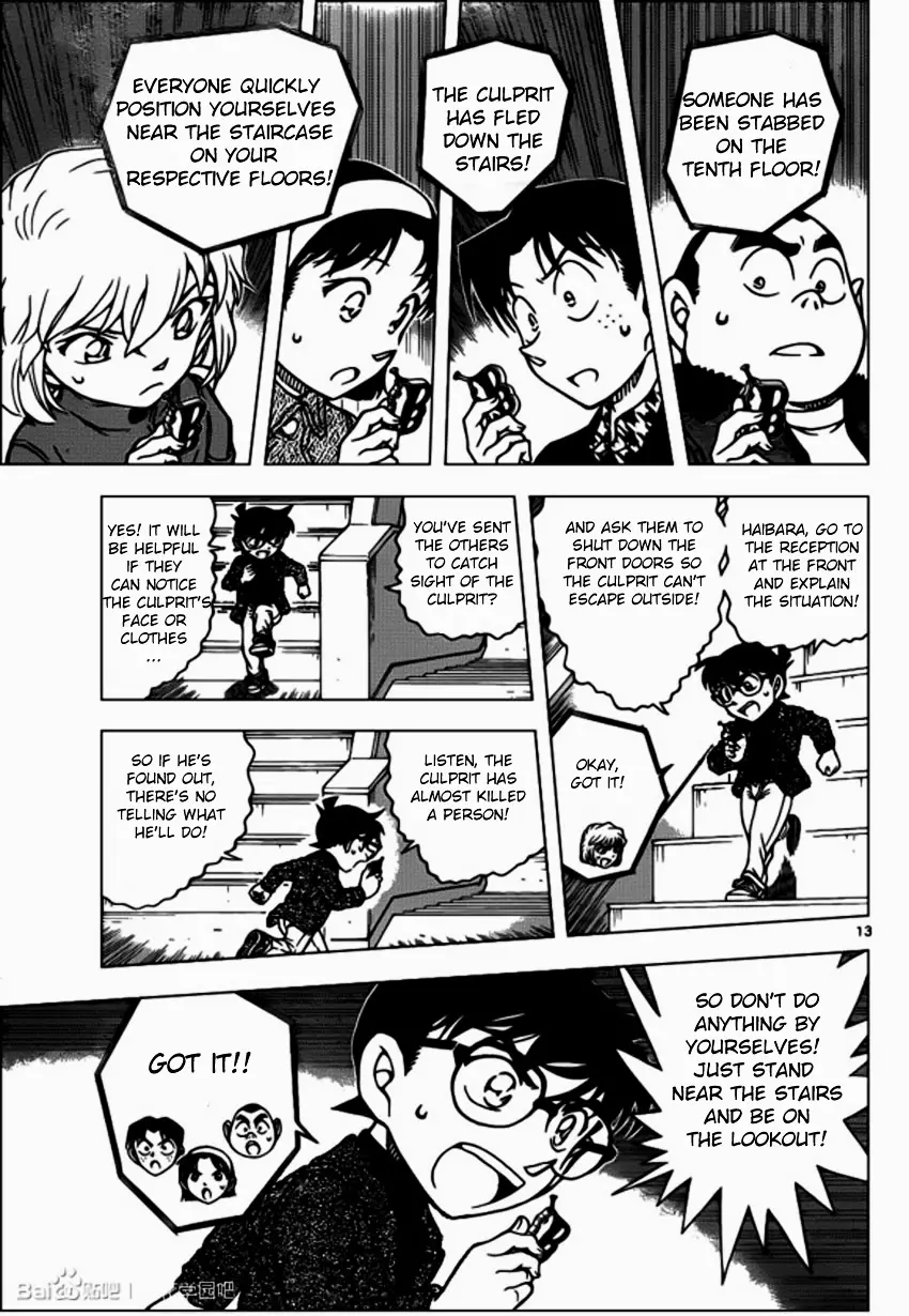 Detective Conan - 939 page 13