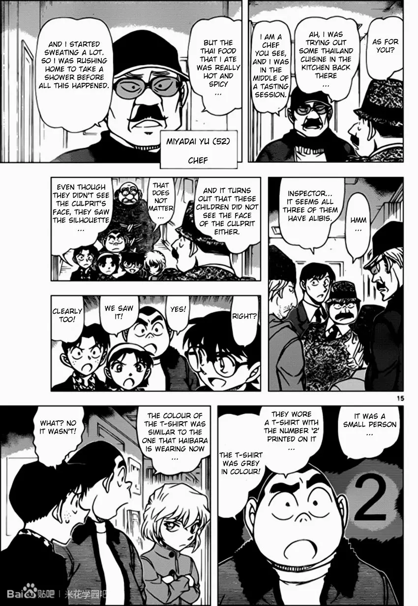 Detective Conan - 939 page 15