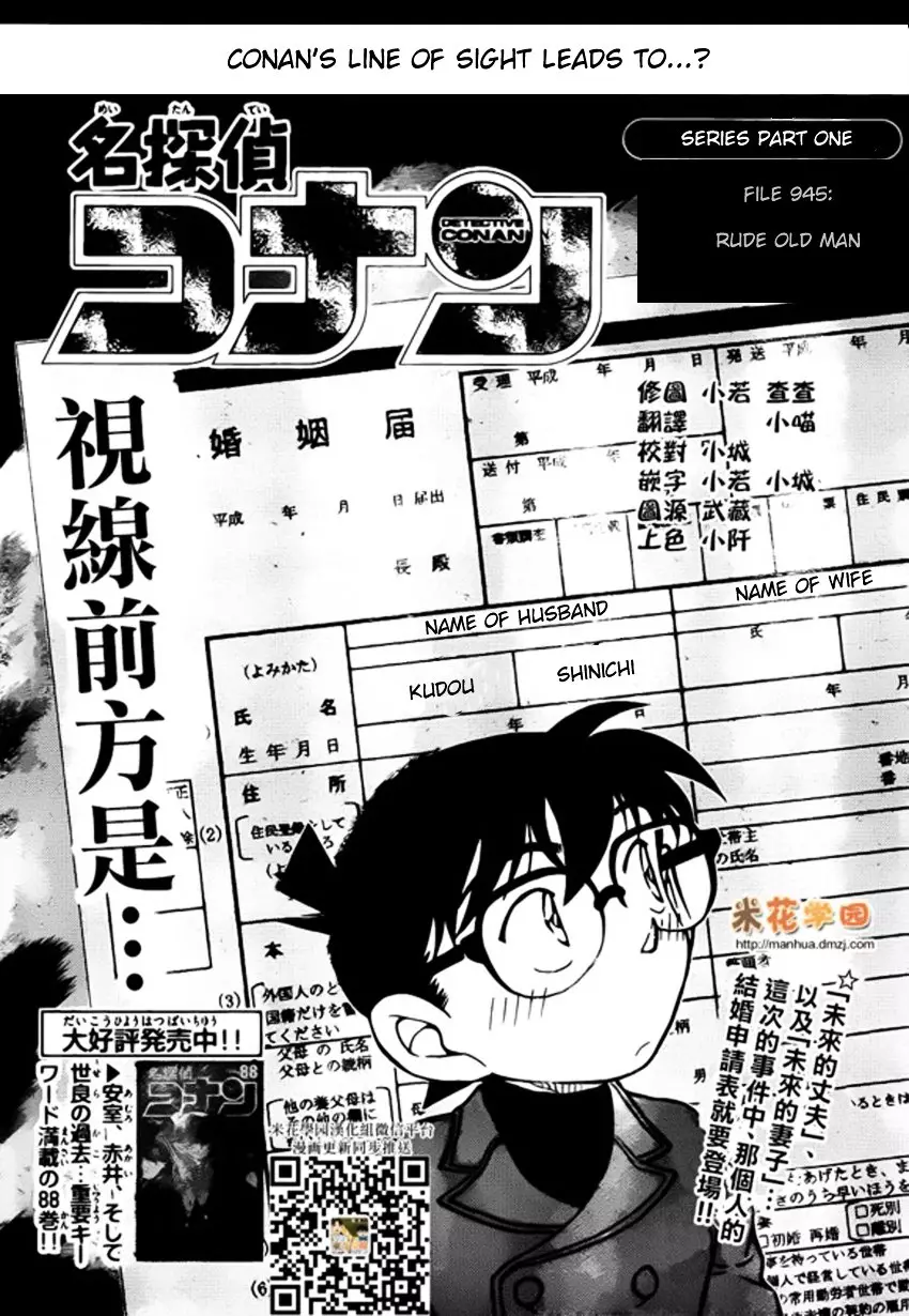 Detective Conan - 945 page 1