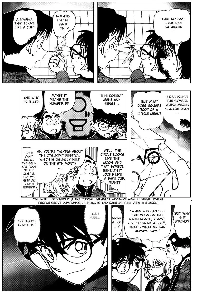 Detective Conan - 947 page 7