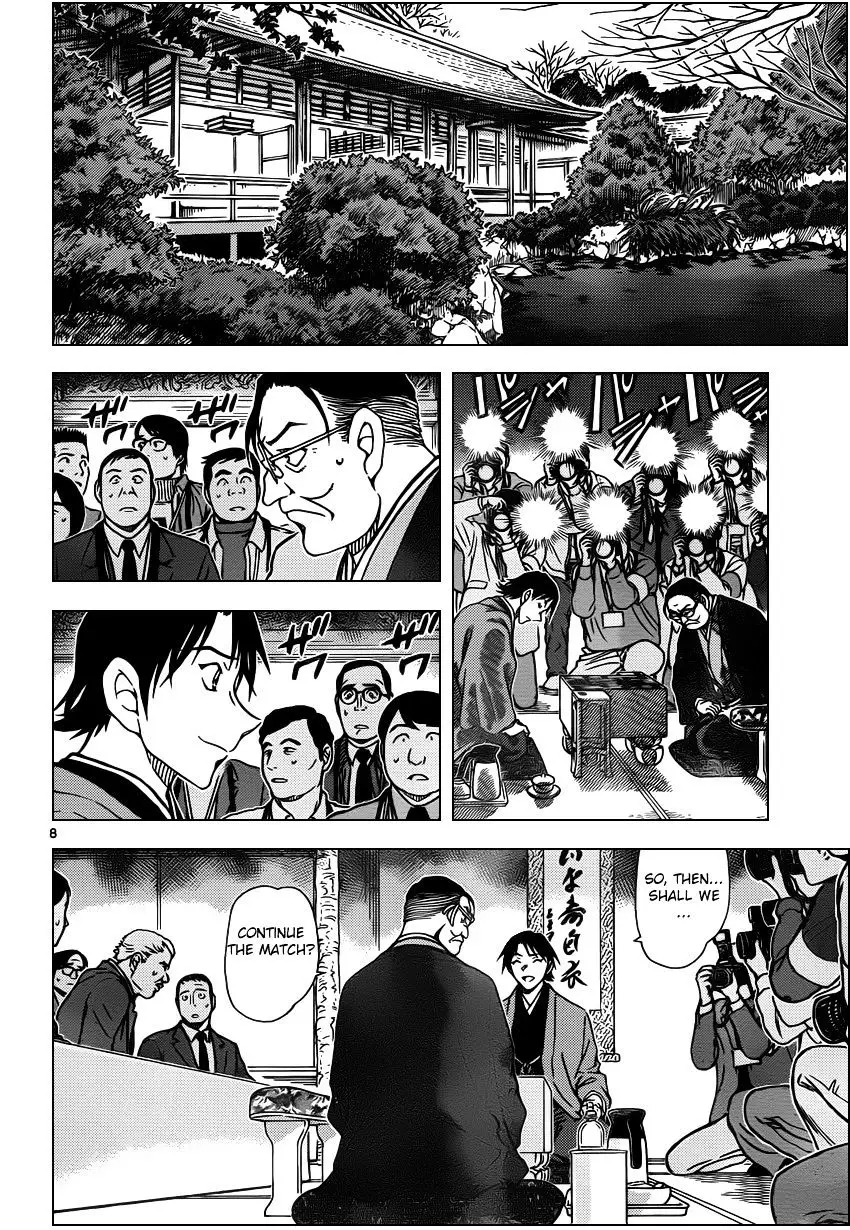 Detective Conan - 947 page 8