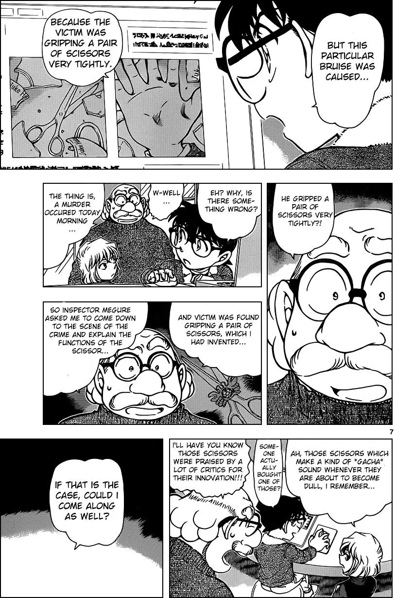 Detective Conan - 948 page 7