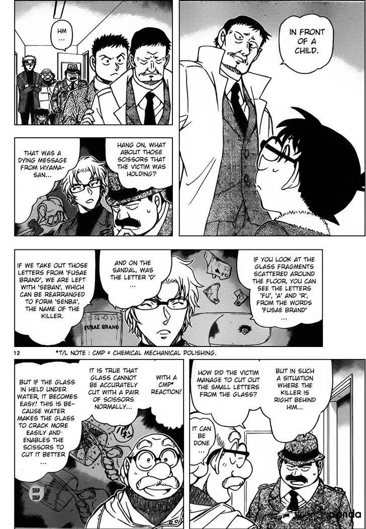 Detective Conan - 950 page 12